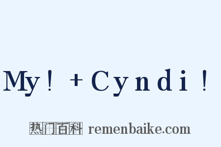 My! Cyndi!是什么意思的图片